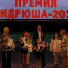 Церемония награждения премией Андрюша Боронникова Т. 2011
